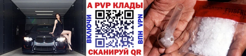 продажа наркотиков  kraken ссылки  A-PVP крисы CK  Яранск 