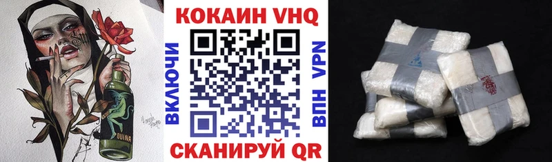 Cocaine VHQ  где найти   Яранск 