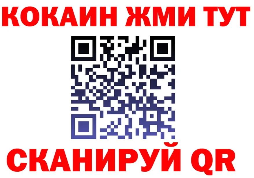 Кетамин VHQ рабочий сайт это кракен Яранск