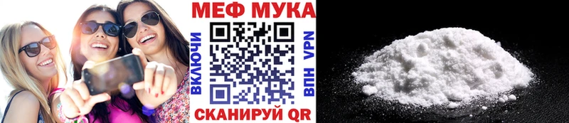 Меф мяу мяу  Яранск 