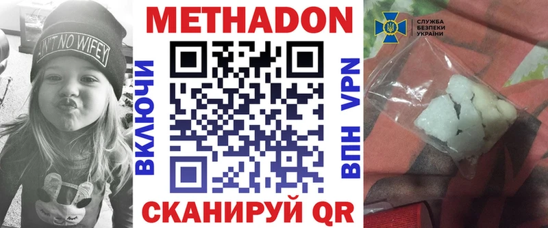 ссылка на мегу зеркало  Яранск  МЕТАДОН белоснежный  купить наркотик 